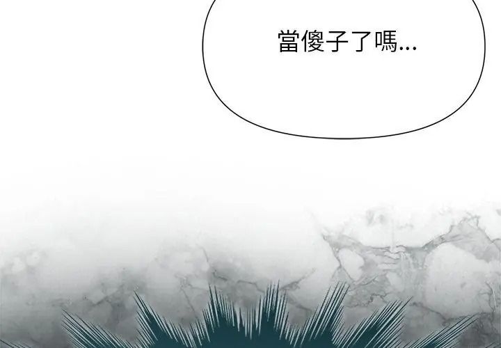 野獸的王國第44話