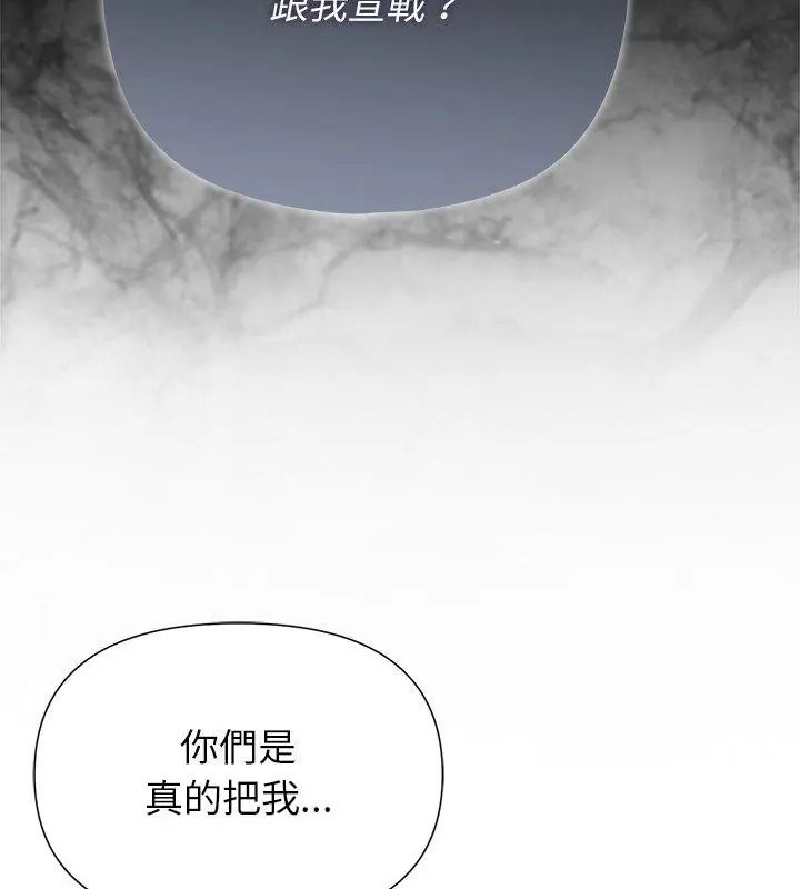 野獸的王國第44話