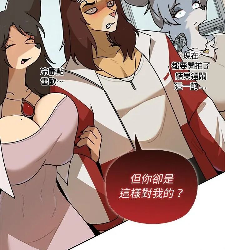 野獸的王國第44話