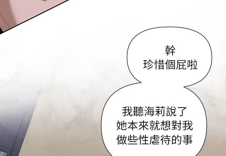 野獸的王國第44話