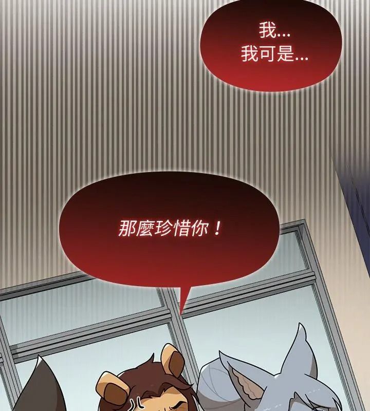 野獸的王國第44話
