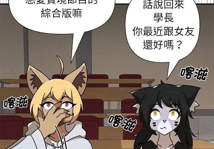 野獸的王國第44話