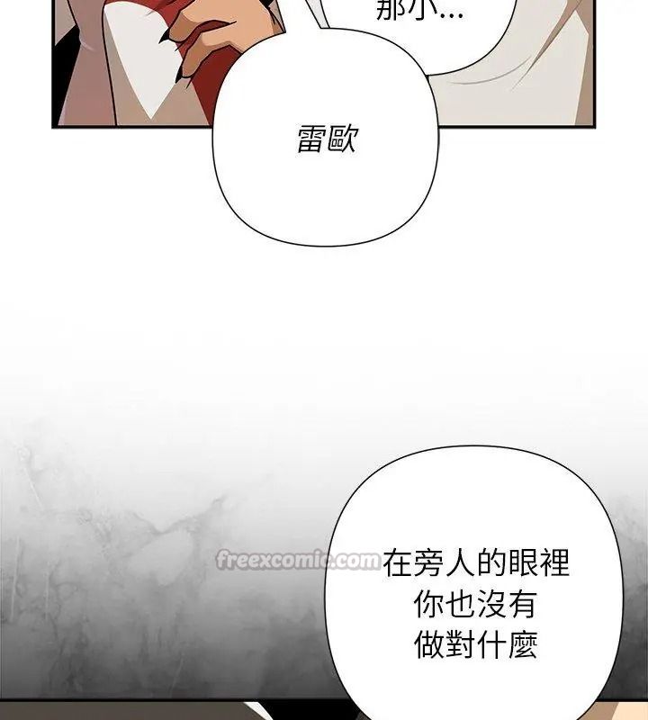 野獸的王國第44話
