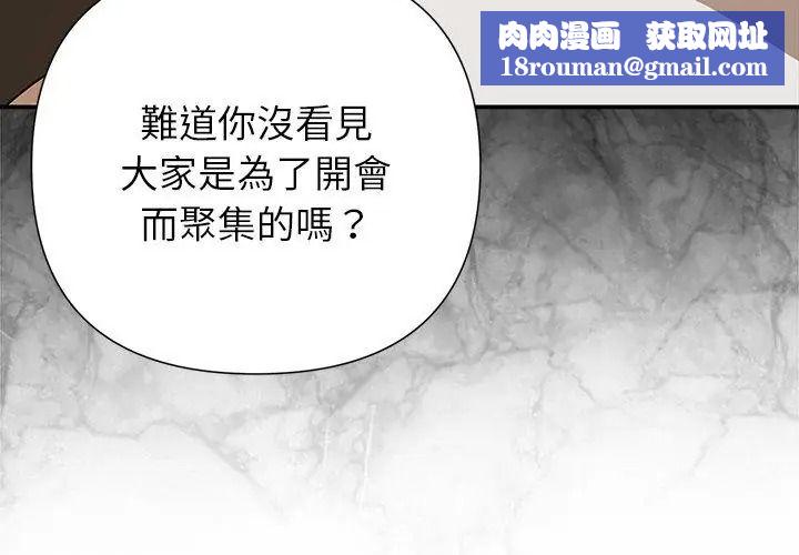 野獸的王國第44話