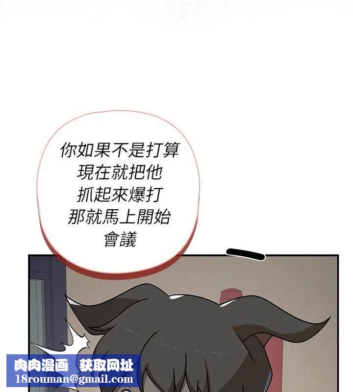 野獸的王國第44話