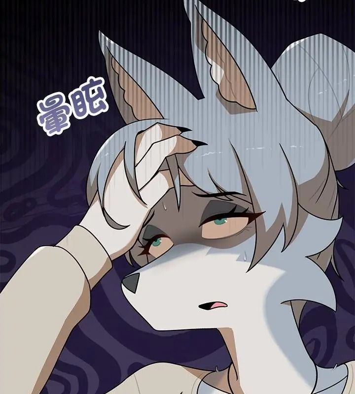 野獸的王國第44話