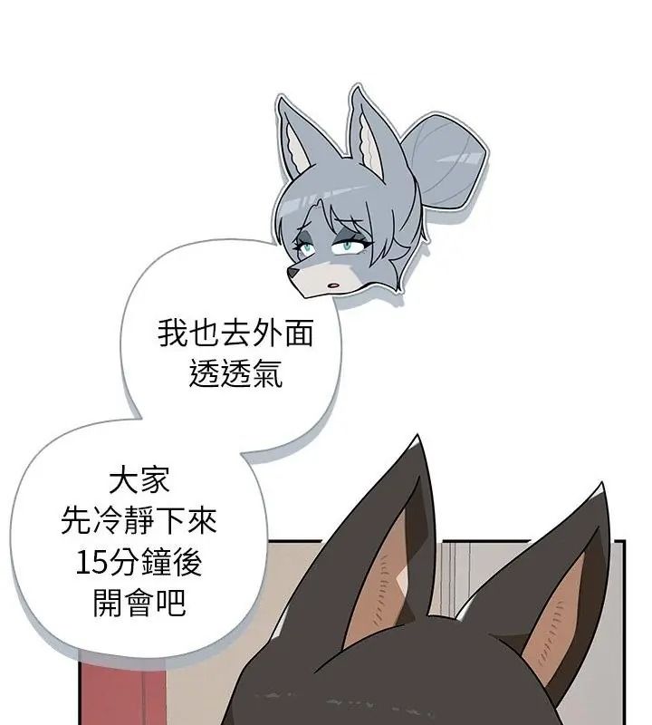 野獸的王國第44話
