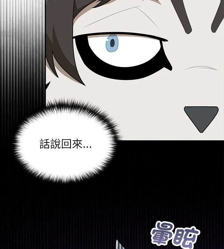 野獸的王國第44話