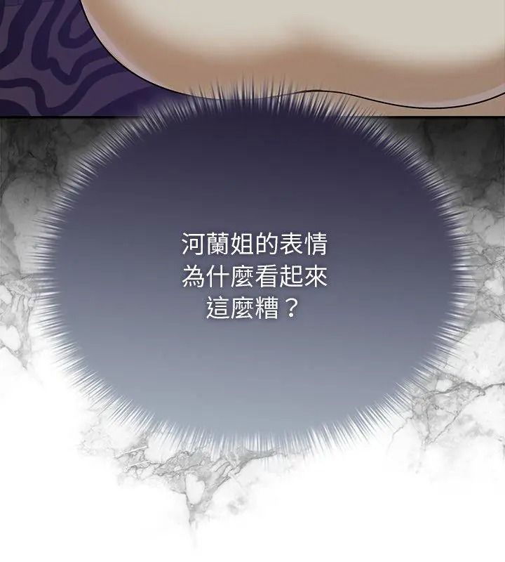 野獸的王國第44話