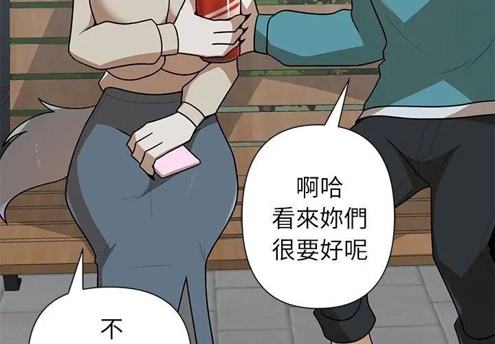 野獸的王國第44話
