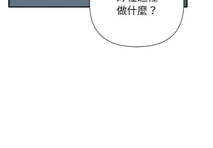 野獸的王國第44話