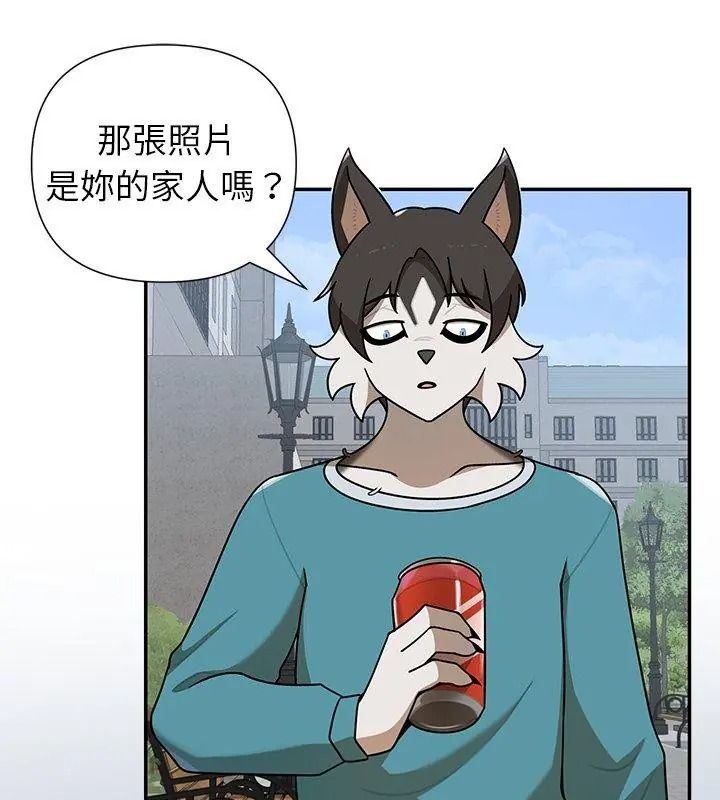野獸的王國第44話
