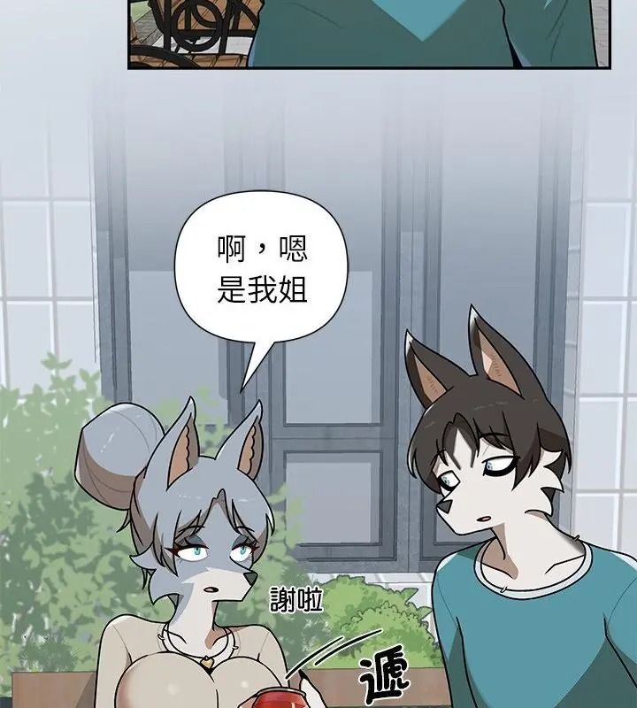 野獸的王國第44話