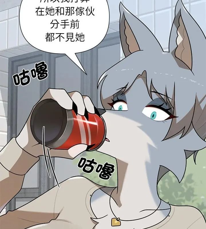 野獸的王國第44話
