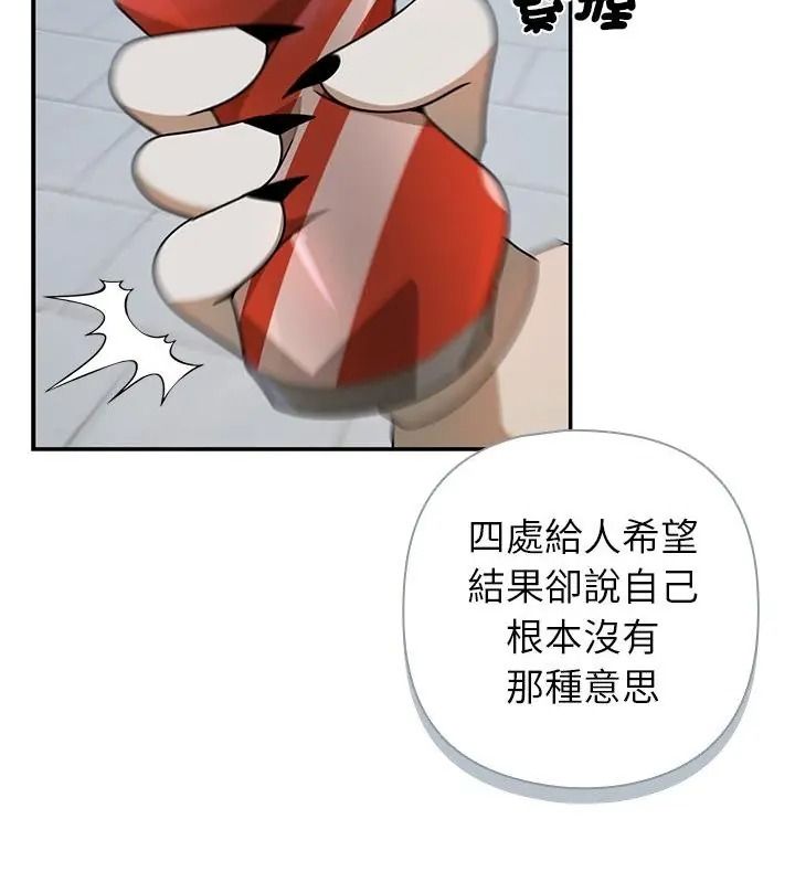 野獸的王國第44話