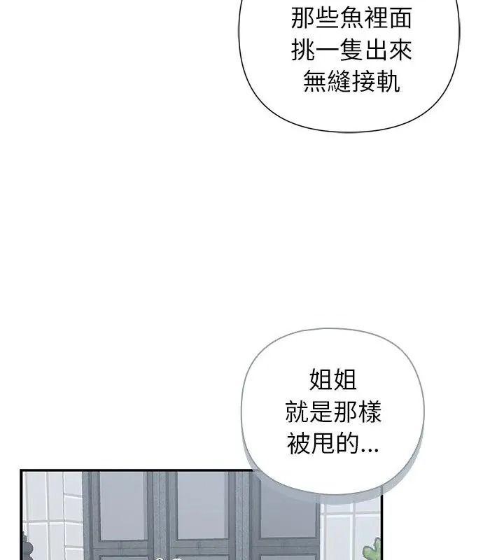 野獸的王國第44話