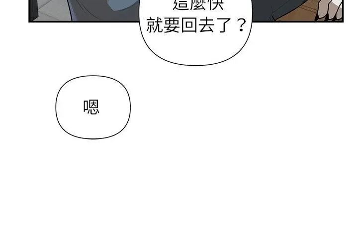 野獸的王國第44話