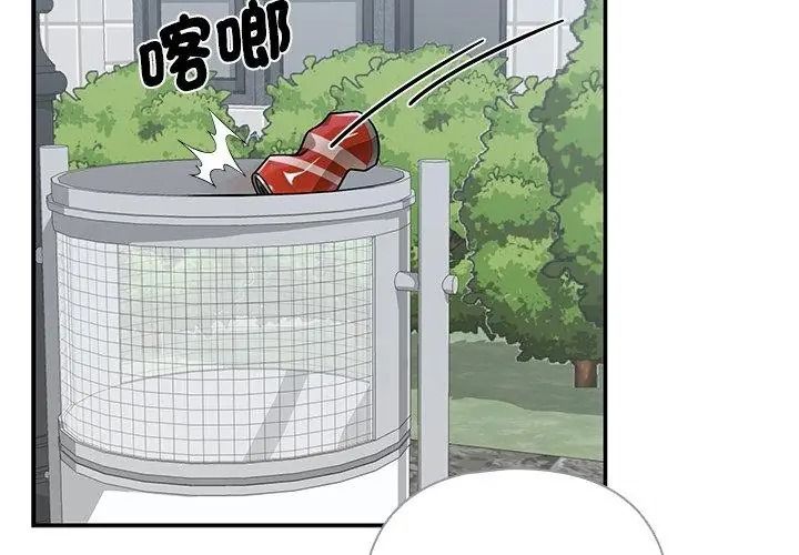野獸的王國第44話