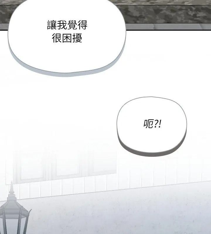 野獸的王國第44話