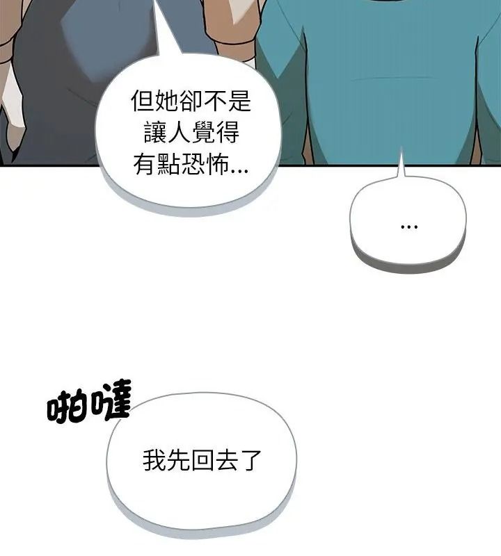 野獸的王國第44話