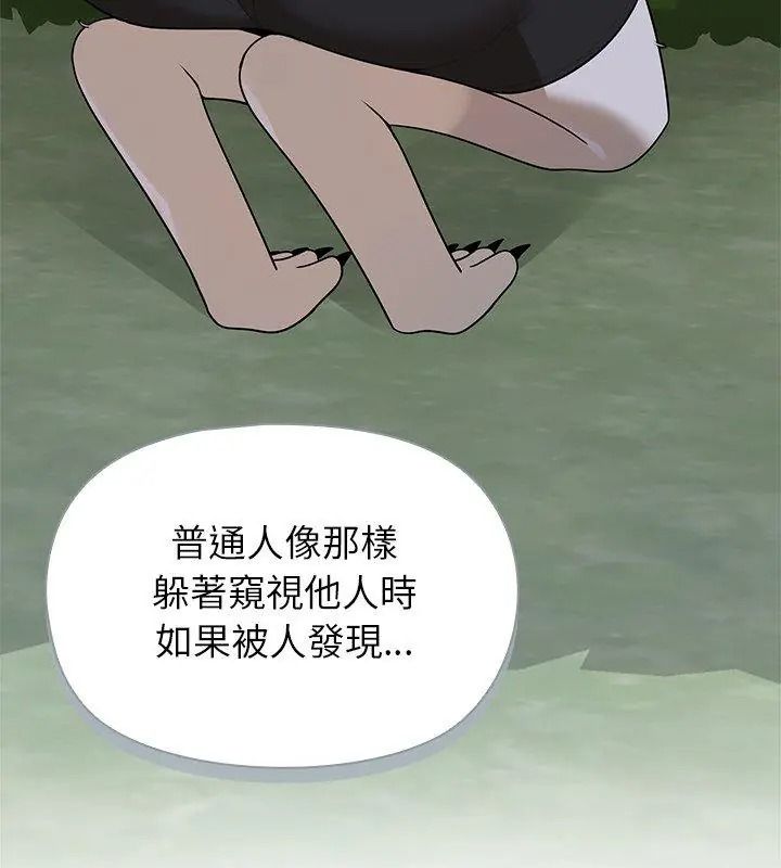 野獸的王國第44話