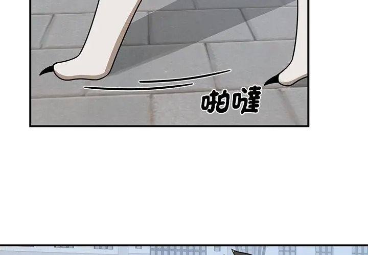 野獸的王國第44話