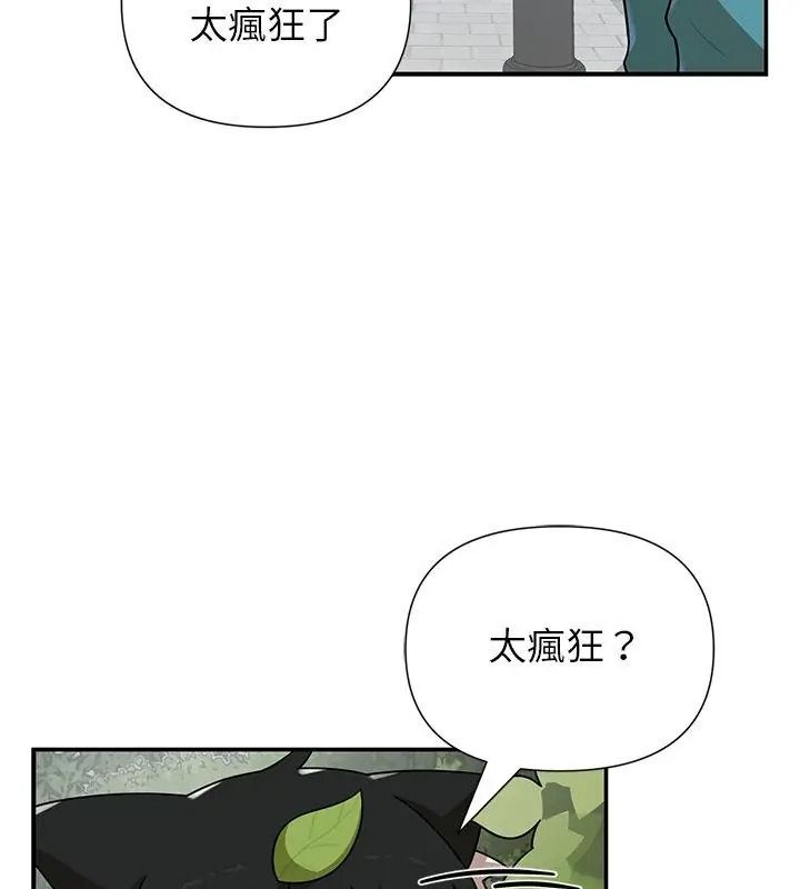 野獸的王國第44話