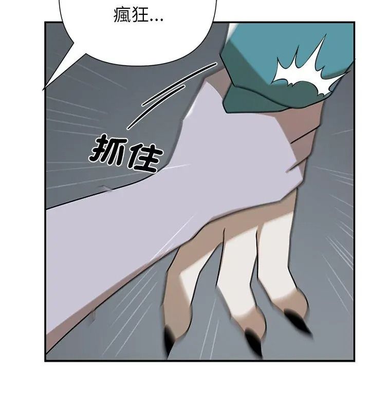 野獸的王國第44話