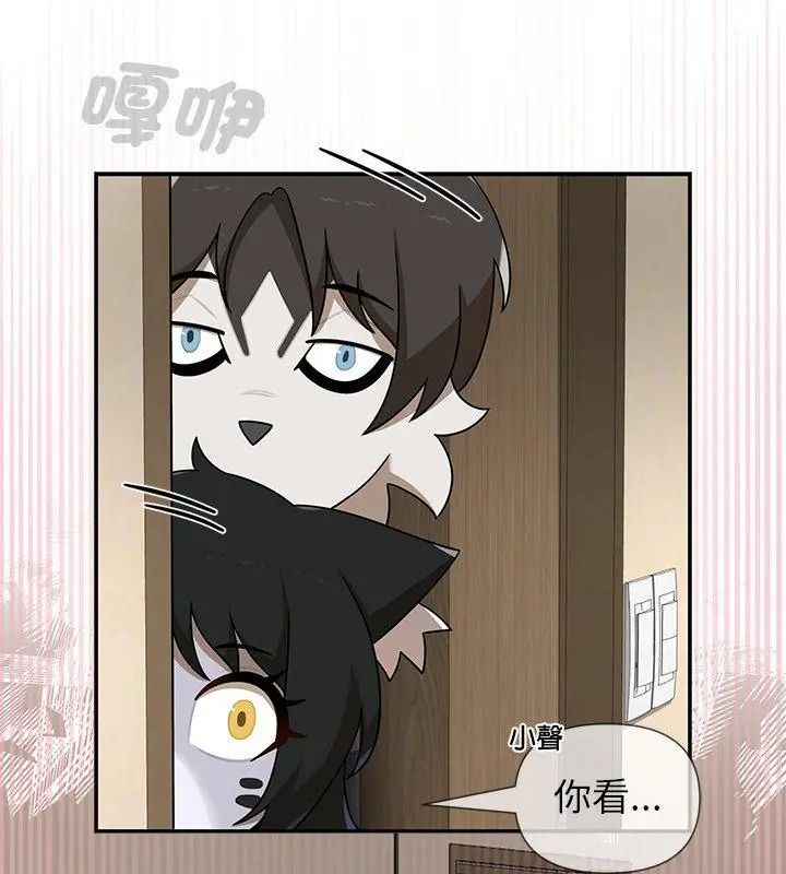 野獸的王國第44話