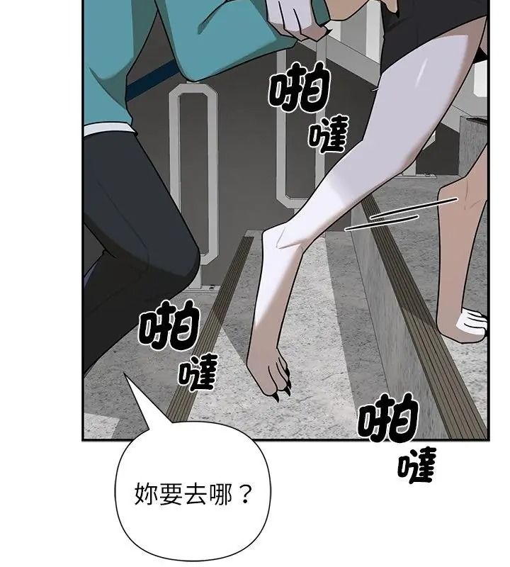 野獸的王國第44話