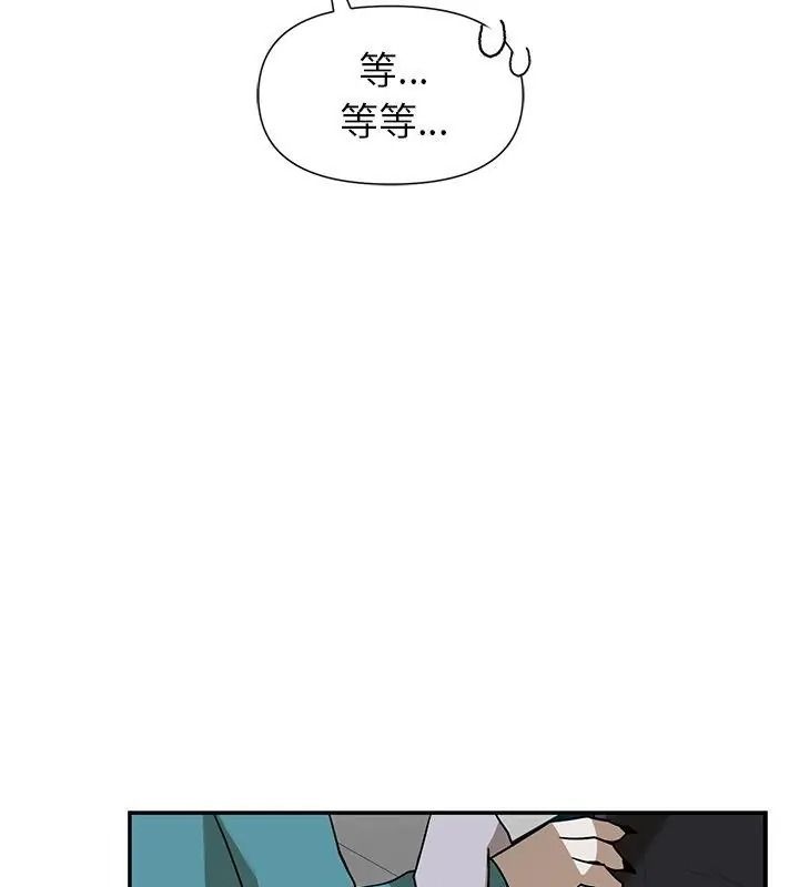 野獸的王國第44話