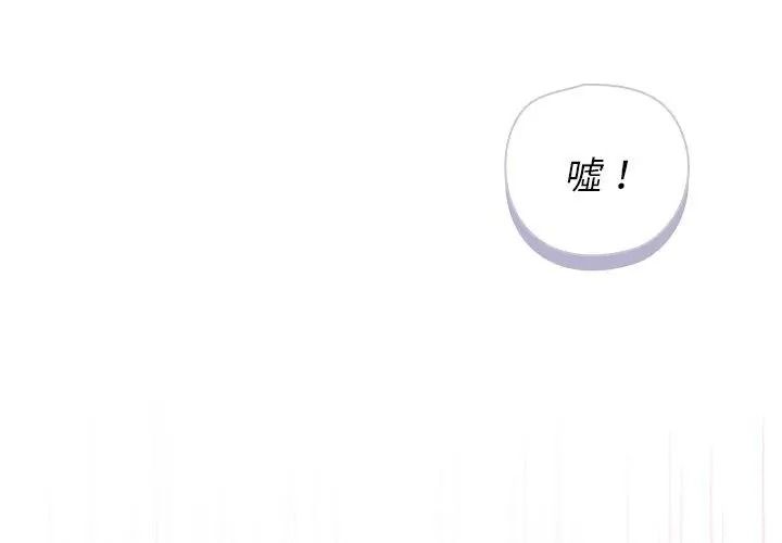 野獸的王國第44話