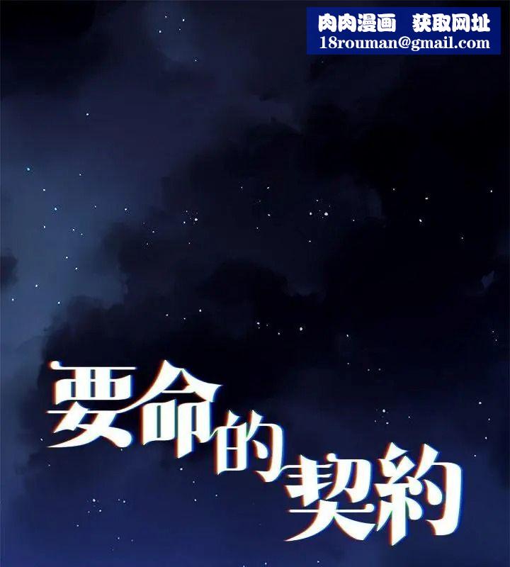 契約的代價第45話
