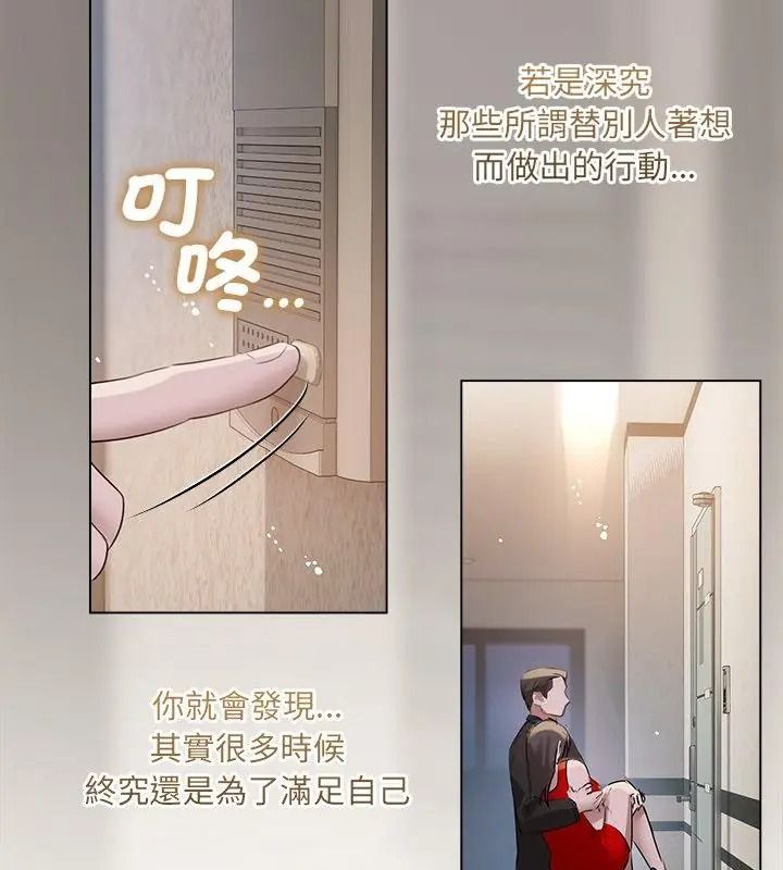 契約的代價第45話
