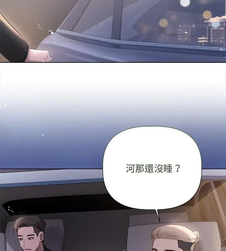 契約的代價第45話