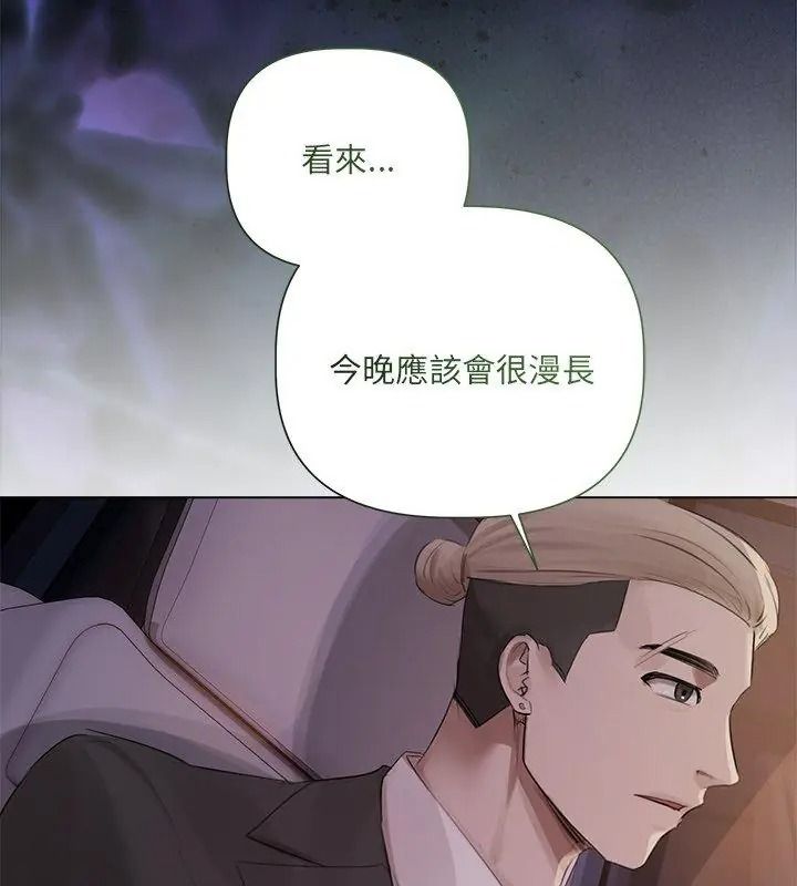 契約的代價第45話