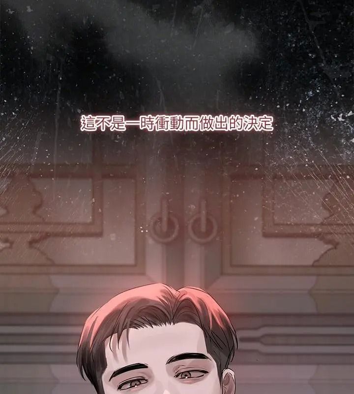 契約的代價第45話