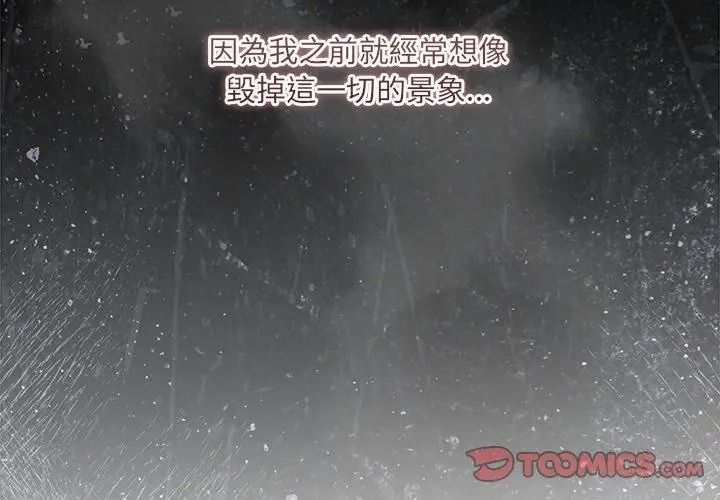 契約的代價第45話