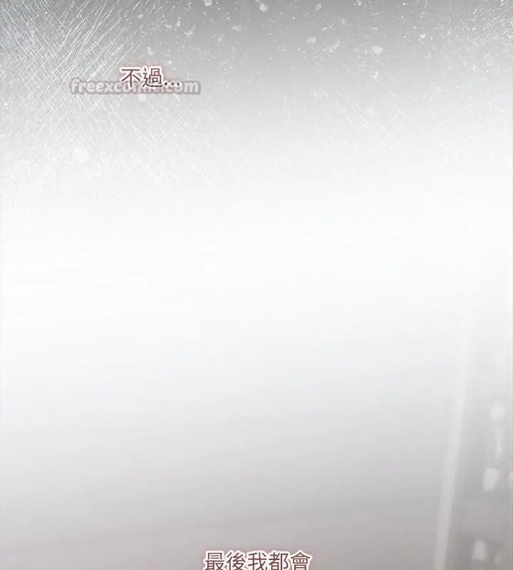 契約的代價第45話