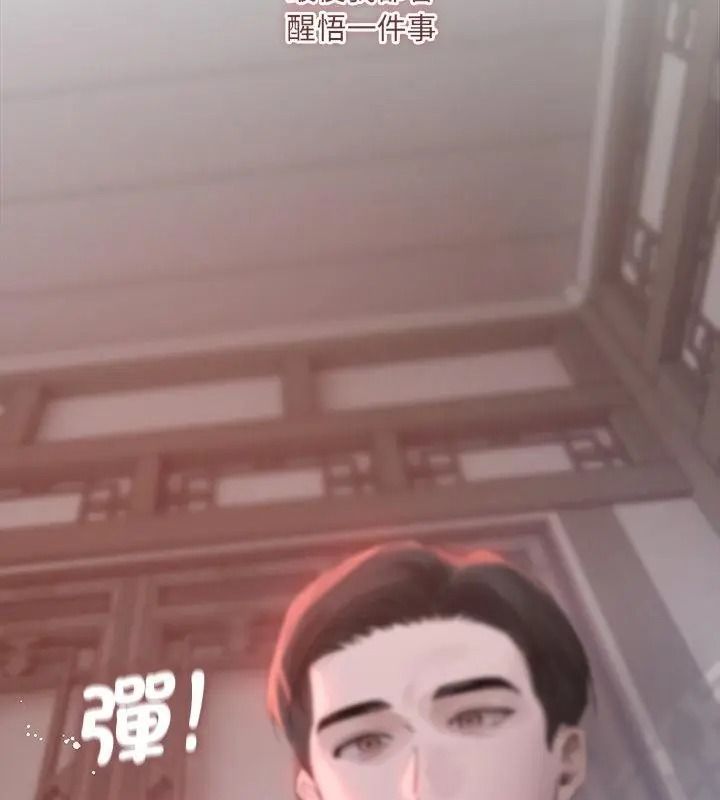 契約的代價第45話