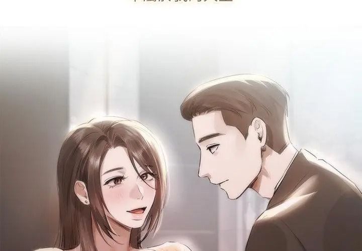 契約的代價第45話