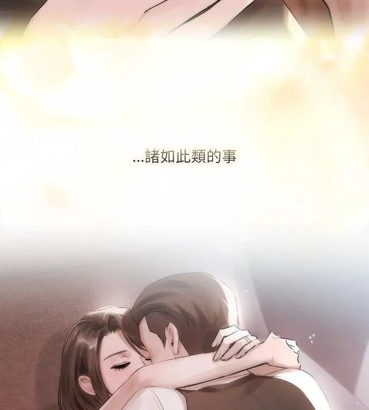 契約的代價第45話