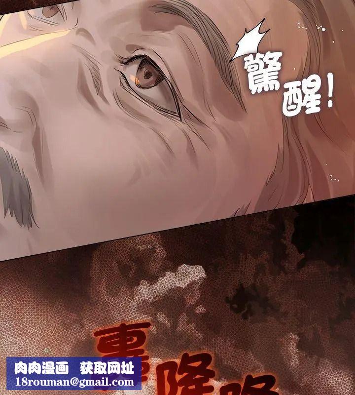契約的代價第45話