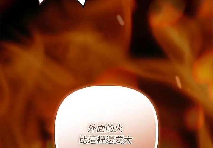 契約的代價第45話