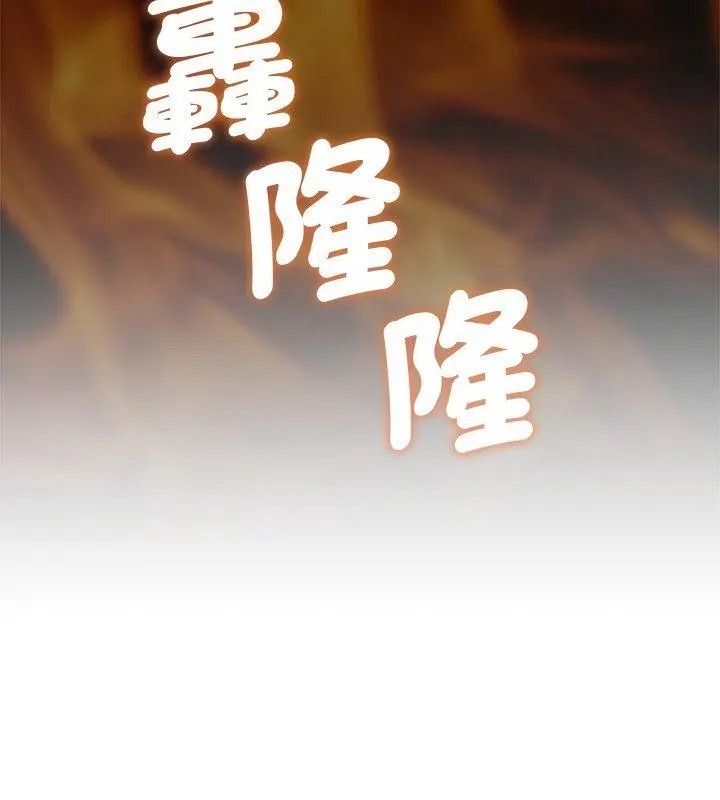 契約的代價第45話