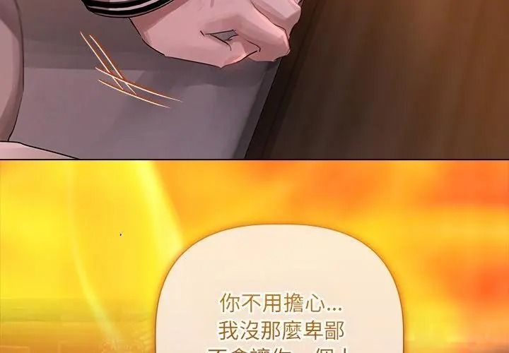 契約的代價第45話
