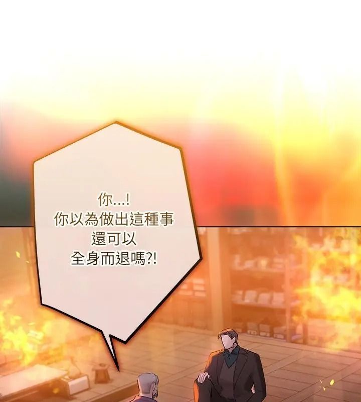 契約的代價第45話