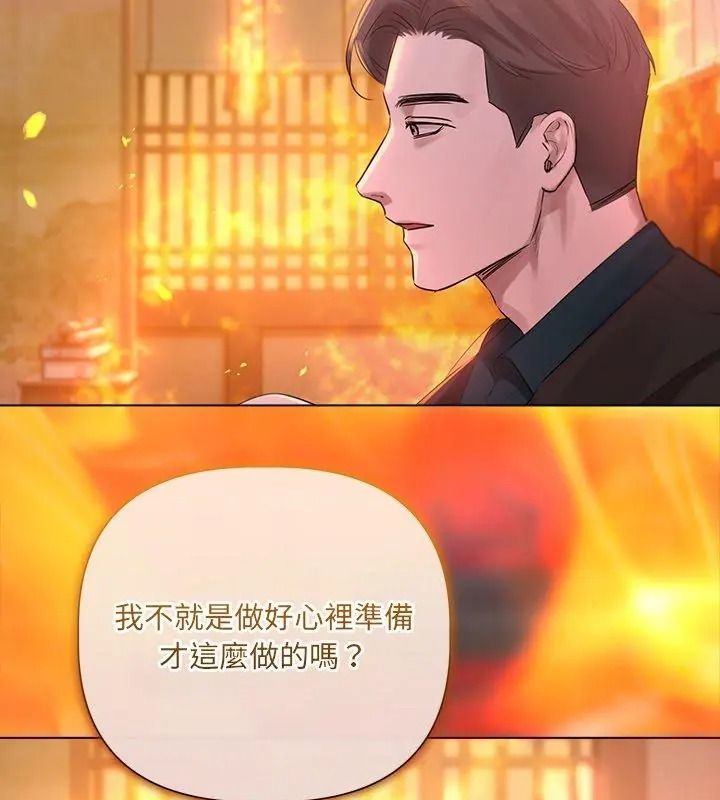 契約的代價第45話