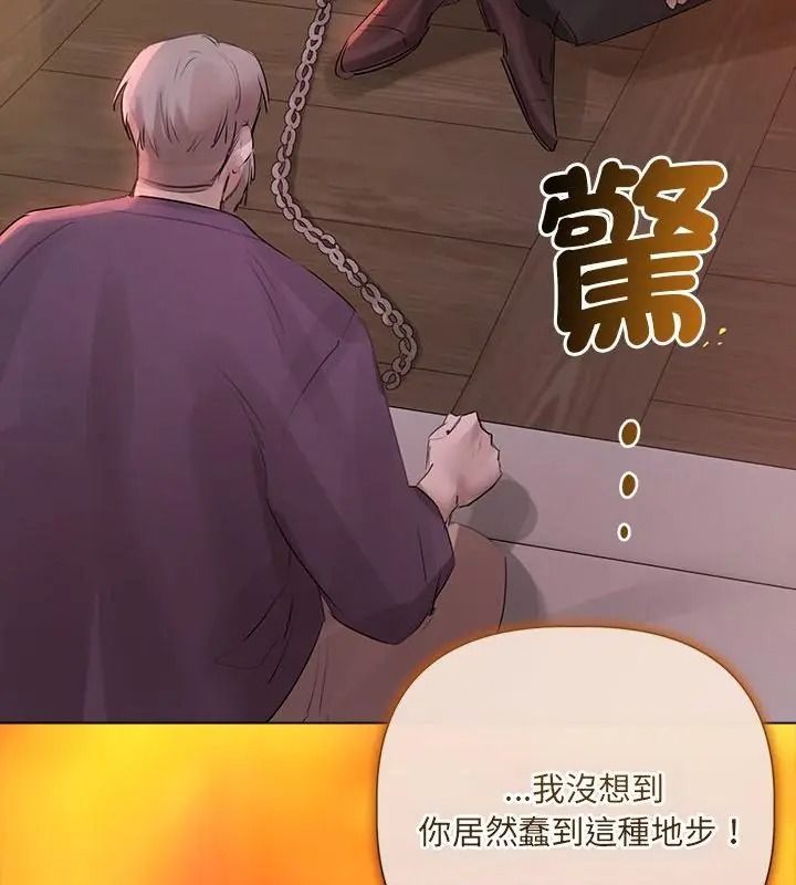 契約的代價第45話