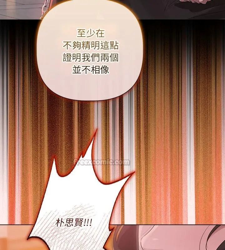 契約的代價第45話